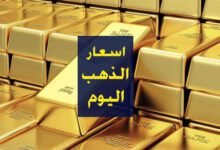 سعر الذهب اليوم.. توقف تسعير الذهب في الصاغة لليوم الثالث على التوالي