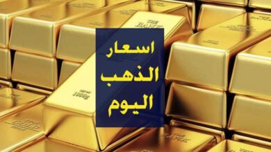 سعر الذهب اليوم.. توقف تسعير الذهب في الصاغة لليوم الثالث على التوالي
