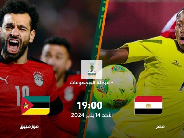 مشاهدة مباراة مصر و موزمبيق بكأس أمم أفريقيا بث مباشر