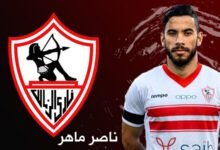 رسمياً.. الزمالك يتعاقد مع ناصر ماهر 4 مواسم ونصف