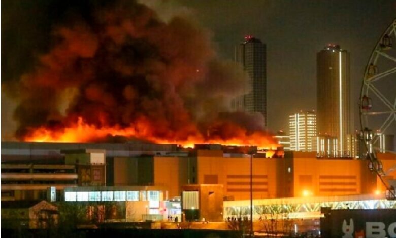 عشرات الضحايا في هجوم موسكو وتنظيم داعش يعلن مسئوليته عن الحادث