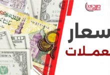 ارتفاع سعر الدولار اليوم للمرة الثانية.. أسعار العملات وموقف السوق السوداء