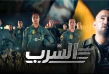 تعرف على سبب إلغاء العرض الخاص لفيلم «السرب»