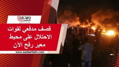 قصف مدفعي لقوات الاحتلال على محيط معبر رفح الآن