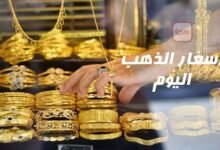 استقرار اسعار الذهب اليوم عند 3080 جنيه لعيار 21