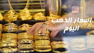 استقرار اسعار الذهب اليوم عند 3080 جنيه لعيار 21