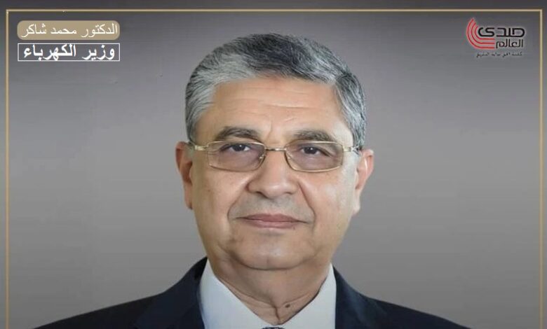 وزير الكهرباء: اعتذر للشعب المصري عن أي إزعاج بسبب انقطاع الكهرباء وتخفيف الأحمال