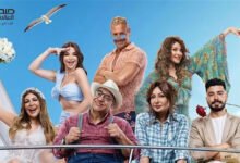 تعرف على موعد عرض فيلم «جوازة توكسيك» بطولة الفنانة ليلى علوي