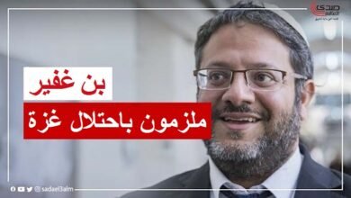 بن غفير: ملزمون باحتلال غزة وشمال الضفة وتشديد الضغط لطرد الفلسطينيين