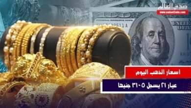 سعر الذهب في مصر اليوم 3730 جنيهاً لعيار 21