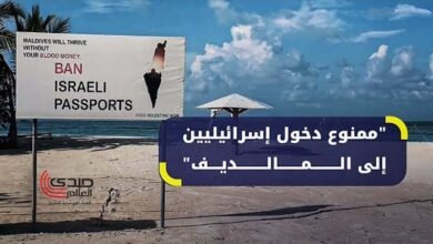 جزر المالديف تواجه صعوبات في تنفيذ قرار حظر دخول الإسرائيليين