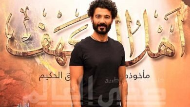 فيلم «أهل الكهف» لـ خالد النبوي أبرز الأفلام حاليا بدور السينما