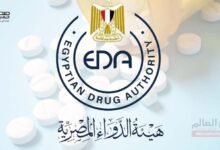 هيئة الدواء تسحب مضاد حيوي وتحذر من تداوله بالصيدليات