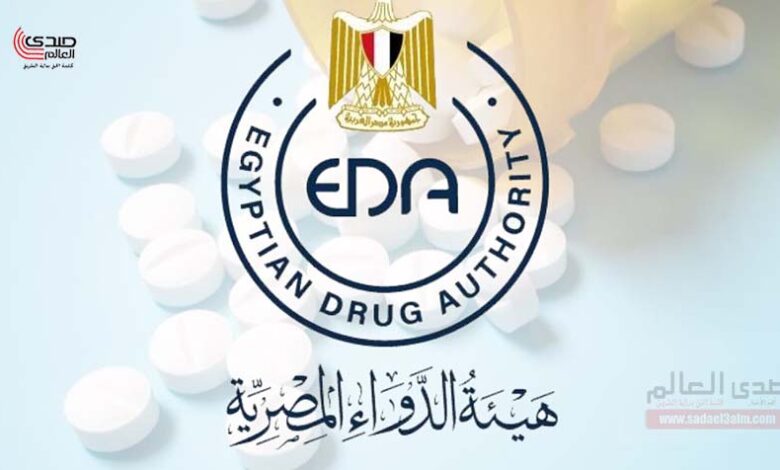هيئة الدواء تسحب مضاد حيوي وتحذر من تداوله بالصيدليات