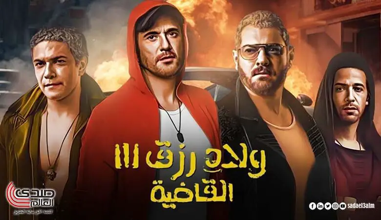 تعرف على ترتيب فيلم ولاد رزق 3 «القاضية» في شباك التذاكر