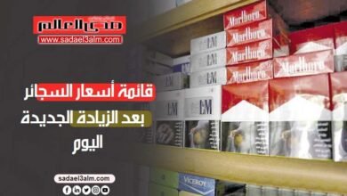 قائمة أسعار السجائر بعد الزيادة الجديدة اليوم
