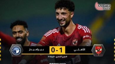 الأهلي يقترب من قمة الدوري بفوز مستحق على بيراميدز