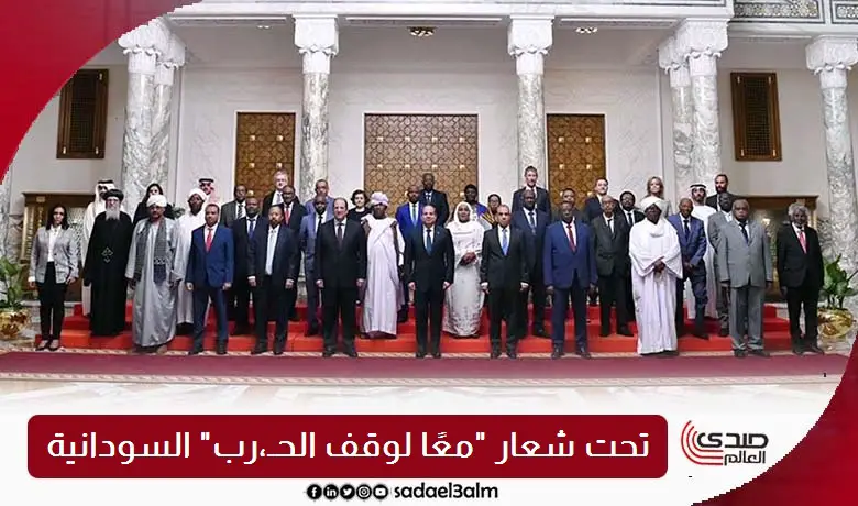 تحت شعار "معًا لوقف الحـ,رب" السيسي يشارك في مؤتمر القوى السياسية والمدنية السودانية