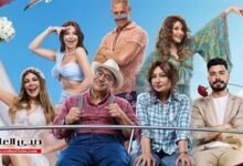 في أول أيام عرضه.. فيلم جوازة توكسيك يحقيق إيرادات 190 ألف جنيه