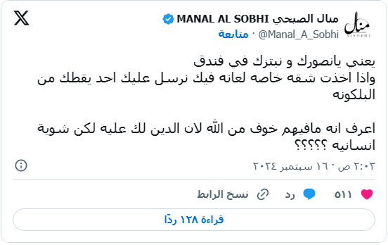تهديدات وابتزاز.. ناشطة سعودية تكشف تفاصيل مثيرة في قضية فهد المولد