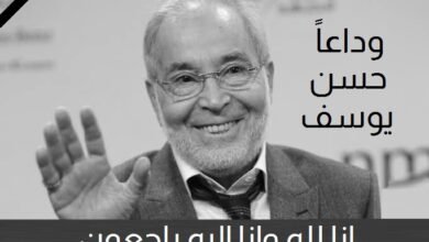 رحيل الفنان الكبير حسن يوسف عن عمر يناهز 90 عامًا