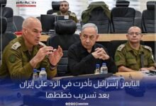 التايمز: إسرائيل تأخرت في الرد على إيران بعد تسريب خططها