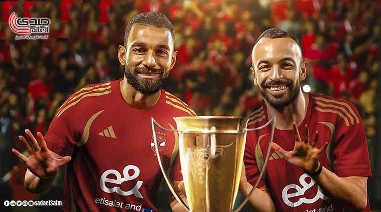 الأهلي يحسم اللقب الـ 15 أمام الزمالك بركلات الترجيح في نهائي السوبر