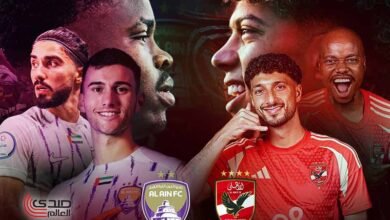 كأس إنتركونتننتال.. قمة جديدة بين الأهلي والعين والقنوات الناقلة