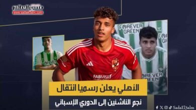 الأهلي يعلن رسميا انتقال نجم الناشئين إلى الدوري الإسباني