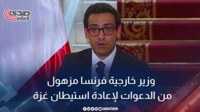 وزير خارجية فرنسا مزهول من الدعوات لإعادة استيطان غزة