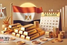 أسعار الذهب اليوم تشهد ارتفاع محلي وعالمي الخميس 28 نوفمبر