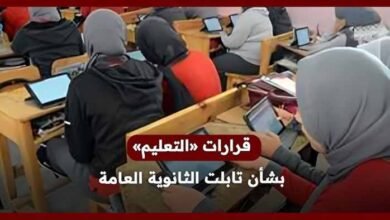 وزارة التعليم: تسليم أجهزة التابلت لمعلمي المواد الأساسية فقط