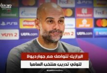 البرازيل تتواصل مع جوارديولا لتولي تدريب منتخب السامبا