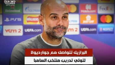 البرازيل تتواصل مع جوارديولا لتولي تدريب منتخب السامبا