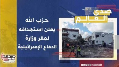 حزب الله يعلن استهدافه لمقر وزارة الدفاع الإسرائيلية