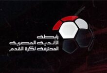 رابطة الأندية: الاستوديو التحليلي سيتولي اختيار "رجل المباراة" في الدوري