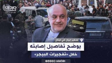 سفير إيران في لبنان يوضح تفاصيل إصابته خلال «تفجيرات البيجر»