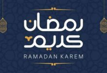 شهر رمضان.. باقي 107 يوم على شهر رمضان 2025