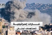عشرات الضحايا نتيجة غارات إسرائيلية على مناطق متفرقة في لبنان