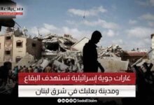 غارات جوية إسرائيلية تستهدف البقاع ومدينة بعلبك في شرق لبنان