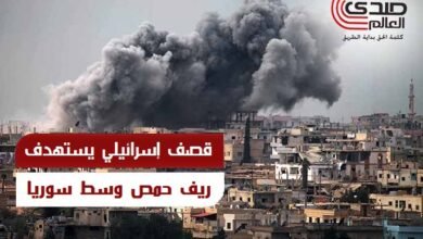 قصف إسرائيلي يستهدف ريف حمص وسط سوريا