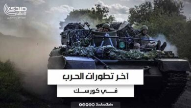 كورسك.. روسيا استعادت 60% من الأراضي المحتلة من أوكرانيا