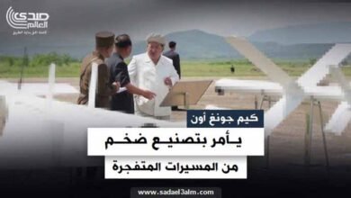 كيم جونغ أون يأمر بتصنيع ضخم من المسيرات المتفجرة