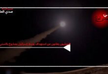 الحوثيون يعلنون عن استهداف وسط إسرائيل بصاروخ بالستي