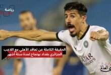 حقيقة تعاقد الأهلي مع اللاعب الجزائري بغداد بونجاح لمدة 6 أشهر
