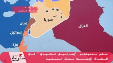 حلم نتنياهو "إسرائيل الكبري" في الشرق الأوسط تحت التنفيذ