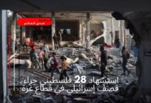 استشهاد 28 فلسطيني جراء قصف إسرائيلي على قطاع غزة