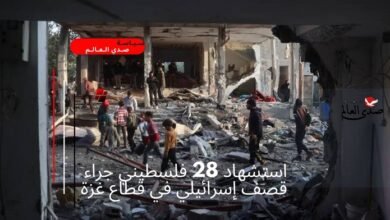 استشهاد 28 فلسطيني جراء قصف إسرائيلي على قطاع غزة