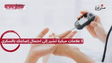 5 علامات مبكرة تشير إلى احتمال إصابتك بالسكري