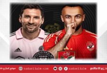 موعد مباراة الأهلي وإنتر ميامي الإفتتاحية في كأس العالم للأندية